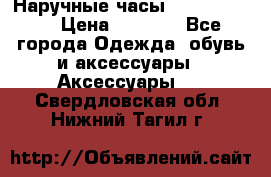 Наручные часы Diesel Brave › Цена ­ 1 990 - Все города Одежда, обувь и аксессуары » Аксессуары   . Свердловская обл.,Нижний Тагил г.